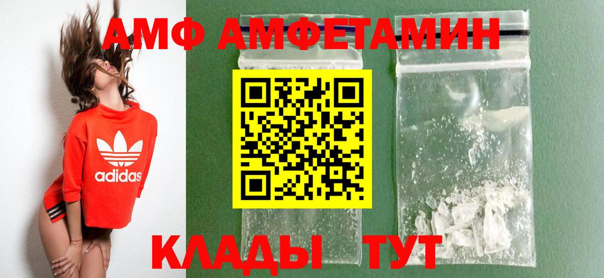 Амфетамин Premium  Вход с VPN  Amphetamine  Сафоново 