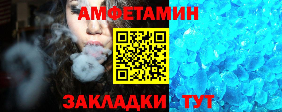 АМФЕТАМИН 98% Сафоново