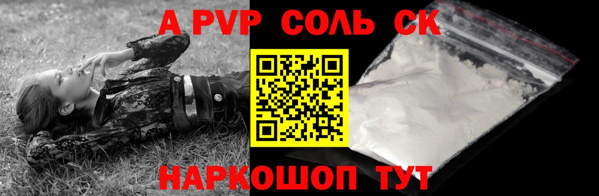 Alfa_PVP СК КРИС Сафоново