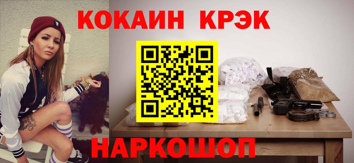 Кокаин 97% Сафоново