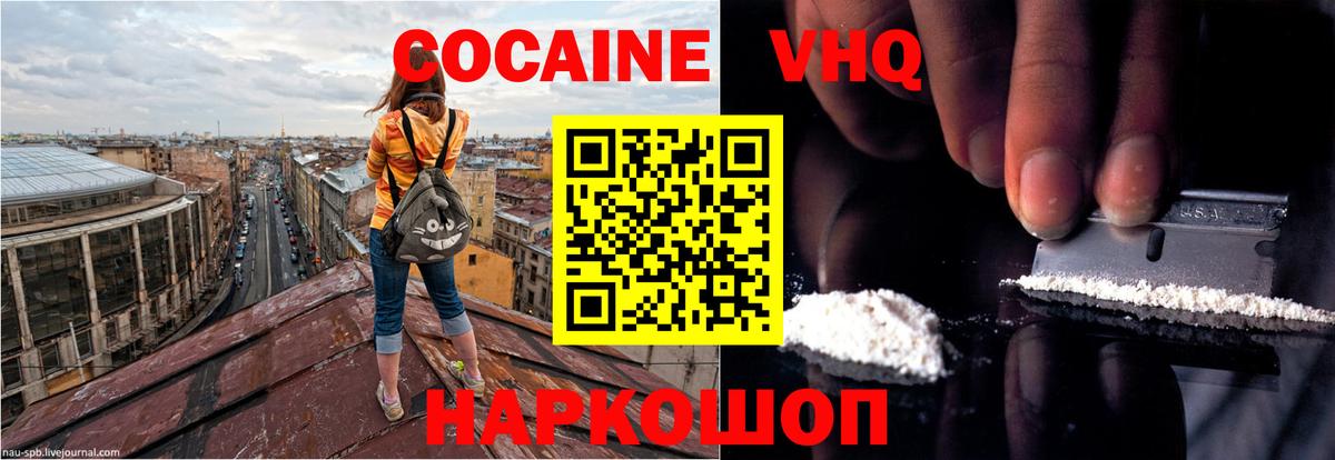 Сафоново  COCAIN 97%  Вход с VPN 