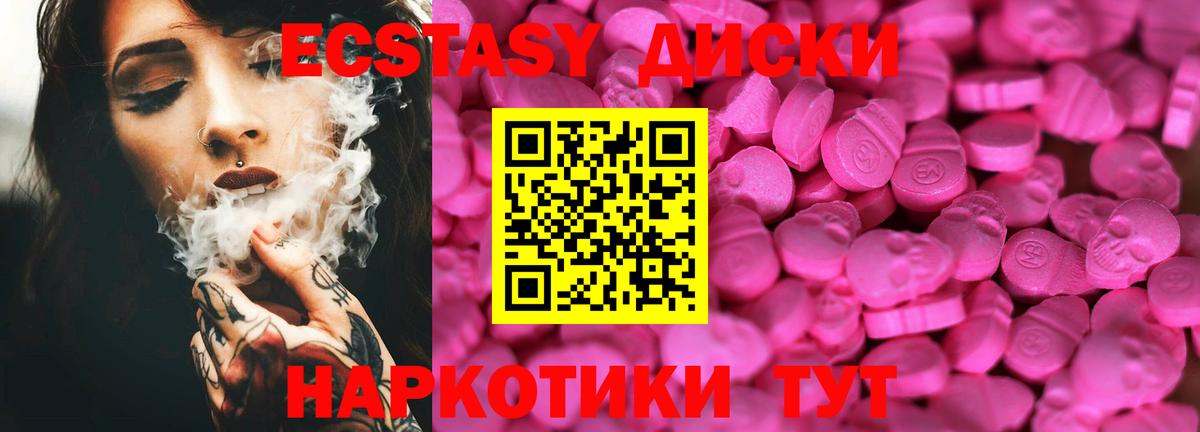 Экстази круглые  Вход с VPN  Сафоново  ЭКСТАЗИ 280мг 