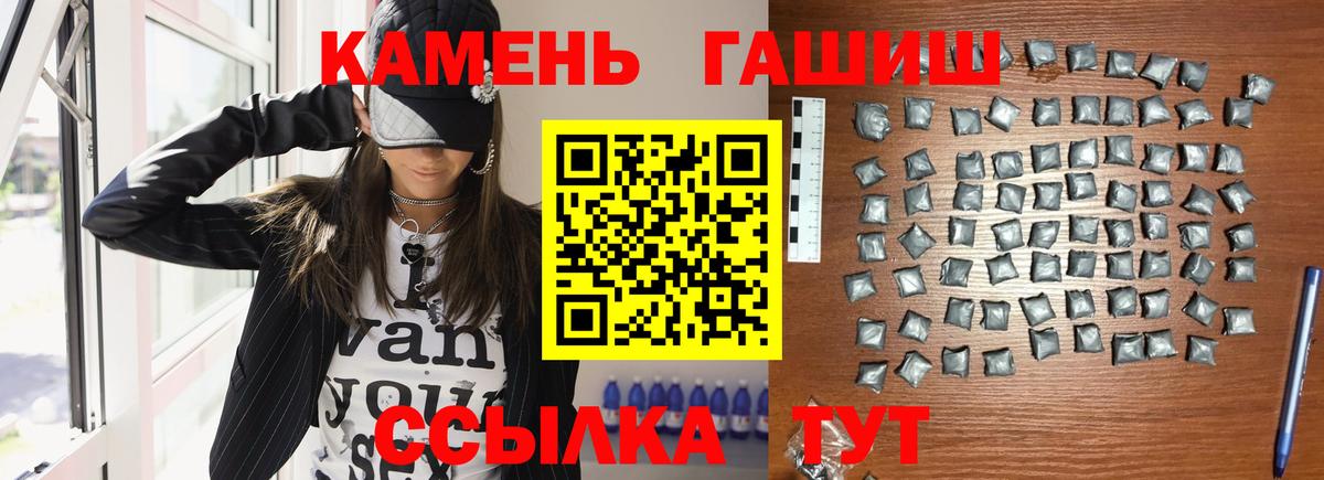 ГАШ 40% ТГК  Гашиш Ice-O-Lator  Вход с VPN  Сафоново 