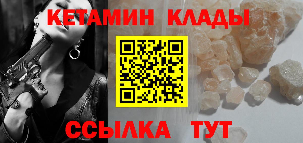 Сафоново  КЕТАМИН VHQ  Вход с VPN  omg ТОР  Кетамин VHQ 