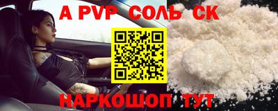 прущие крисы Новодвинск