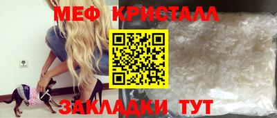 прущие крисы Новодвинск