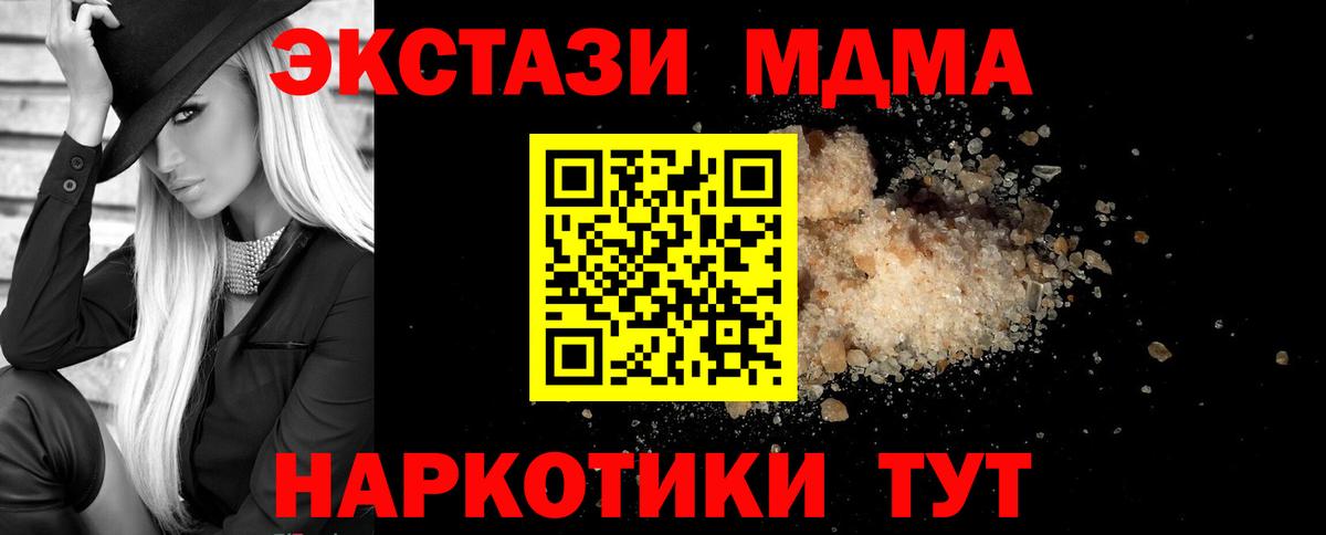 МДМА crystal Сафоново