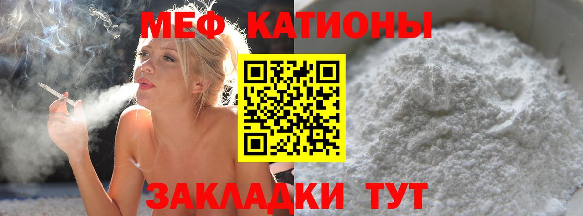 Меф кристаллы Сафоново