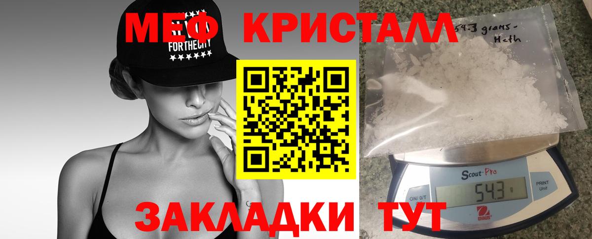 МЕФ 4 MMC  MEGA сайт  Вход с VPN  МЯУ-МЯУ  Сафоново  МЕФ мука 