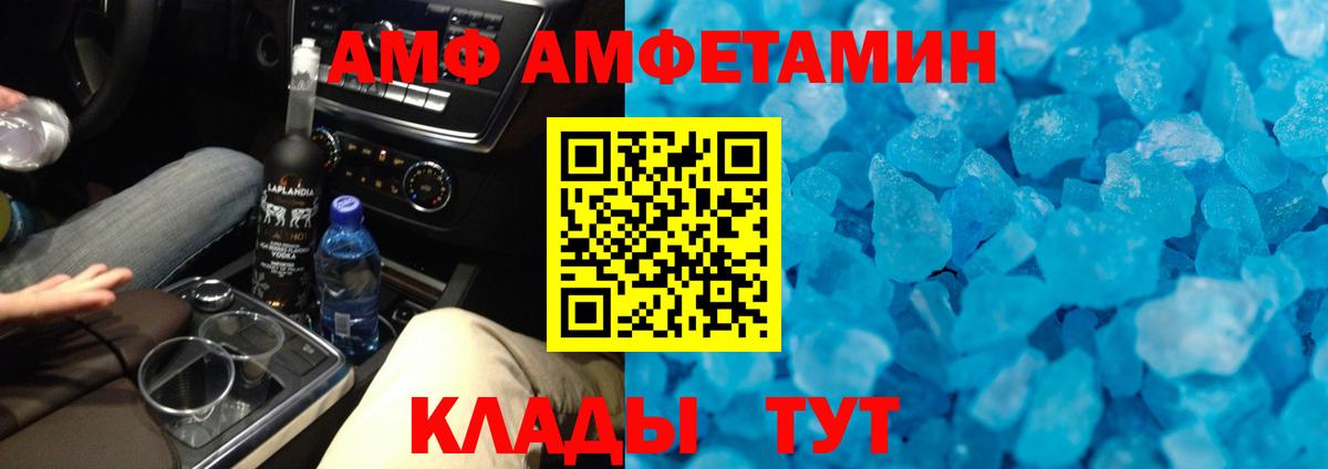 Сафоново  МЕТАМФЕТАМИН Декстрометамфетамин 99.9%  Вход с VPN 