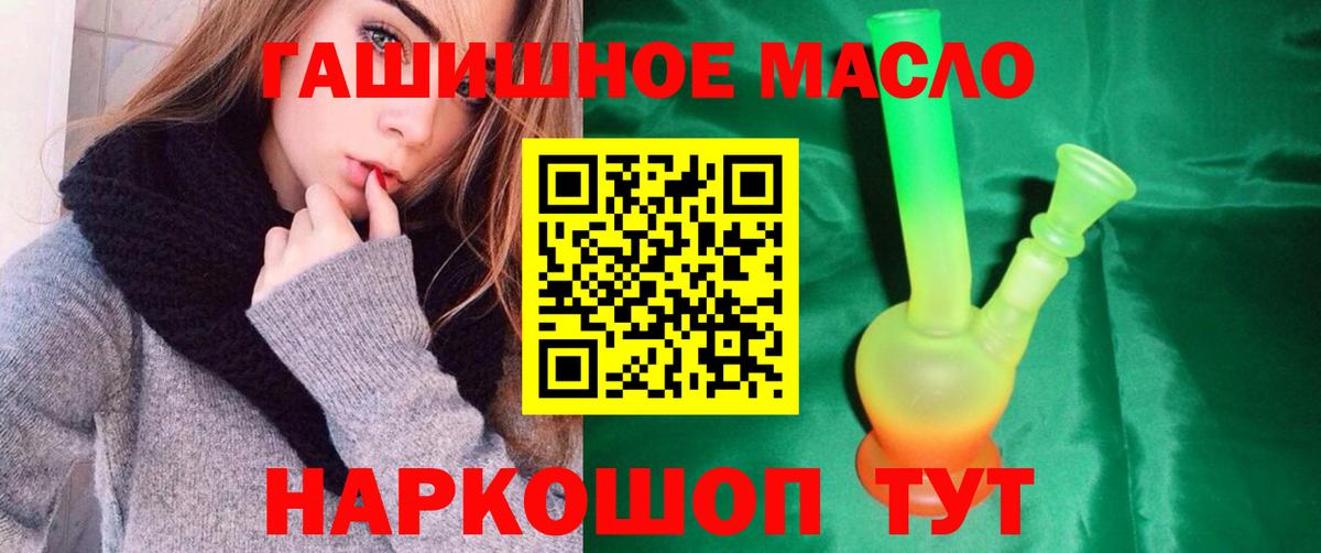Дистиллят ТГК THC oil Сафоново