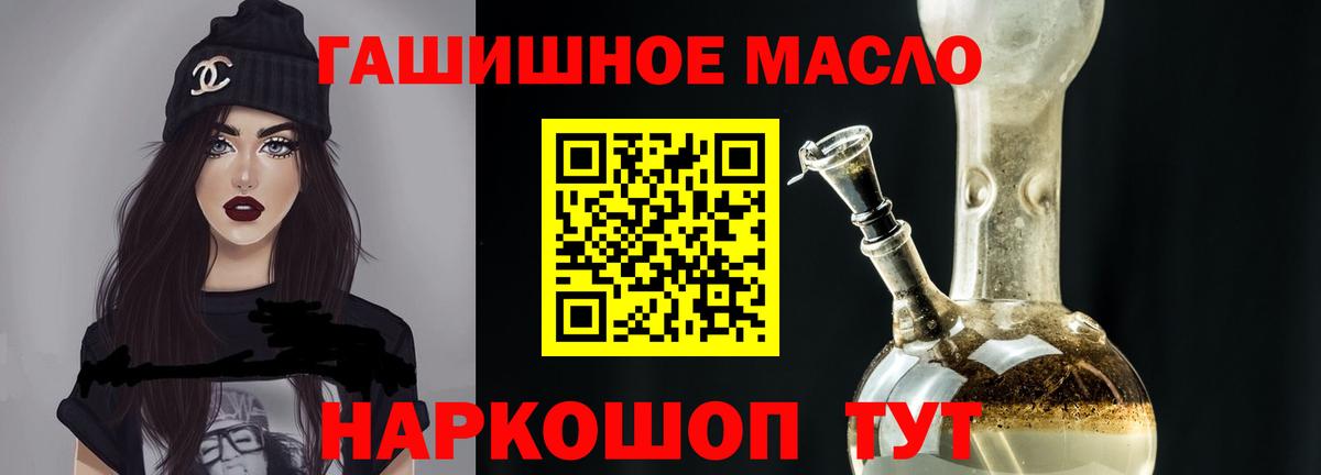 Дистиллят ТГК вейп  наркотики  Сафоново  Вход с VPN 